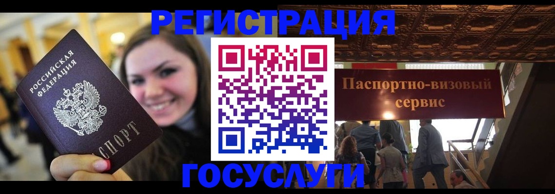 временная прописка в Барнауле