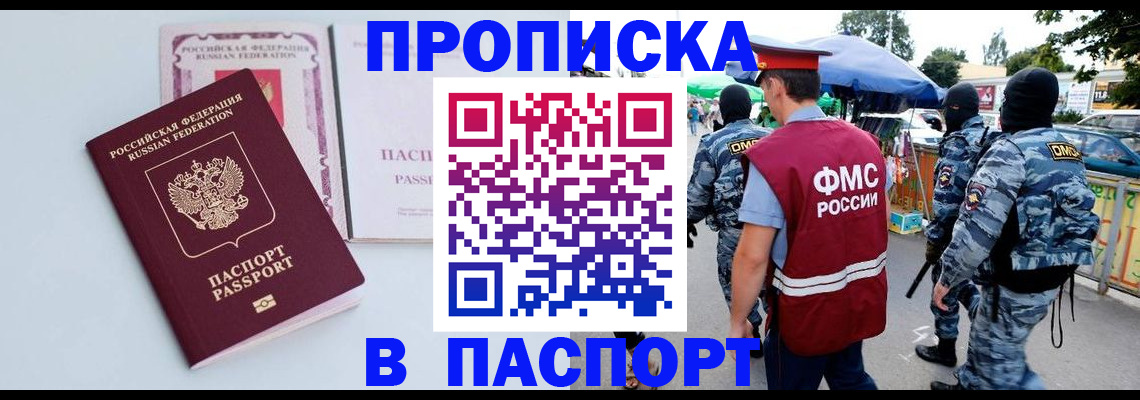 регистрация для школы в Барнауле